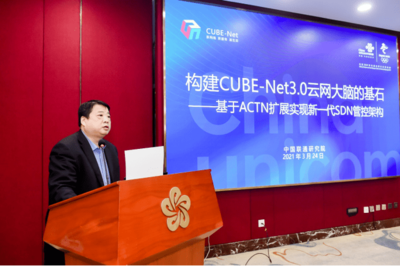 產(chǎn)業(yè)圍爐創(chuàng)新!揭曉中國聯(lián)通四大技術(shù)版圖