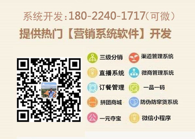 下單后臺軟件系統定制開發