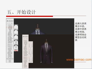 服裝3d定制系統軟件,服裝3d定制系統軟件生產廠家,服裝3d定制系統軟件價格