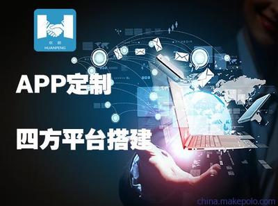 銷售專業定制各類軟件app開發 游戲 小程序 辦公軟件 支付系統 開發