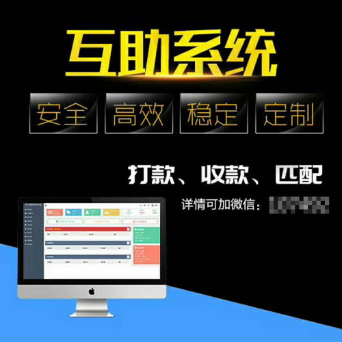 濟(jì)南互助盤平臺源碼 互助app源碼 互助系統(tǒng)app定制