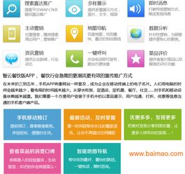 鄭州餐飲app定制 餐飲app制作 餐飲app開發(fā),鄭州餐飲app定制 餐飲app制作 餐飲app開發(fā)生產(chǎn)廠家,鄭州餐飲app定制 餐飲app制作 餐飲app開發(fā)價(jià)格