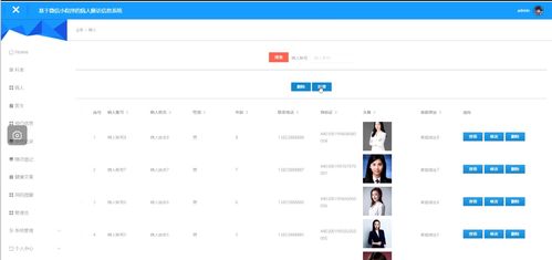 基于微信小程序的病人隨訪信息系統 源碼 定制 開發