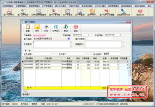 信華erp生產(chǎn)管理軟件 專業(yè)生產(chǎn)管理軟件,企業(yè)erp