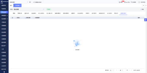 開(kāi)封erp軟件公司