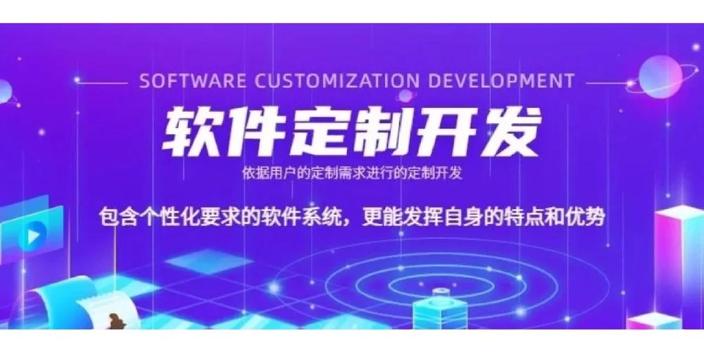 軟件開發(fā)定制 構(gòu)建專屬軟件系統(tǒng)的關(guān)鍵步驟與優(yōu)勢(shì)